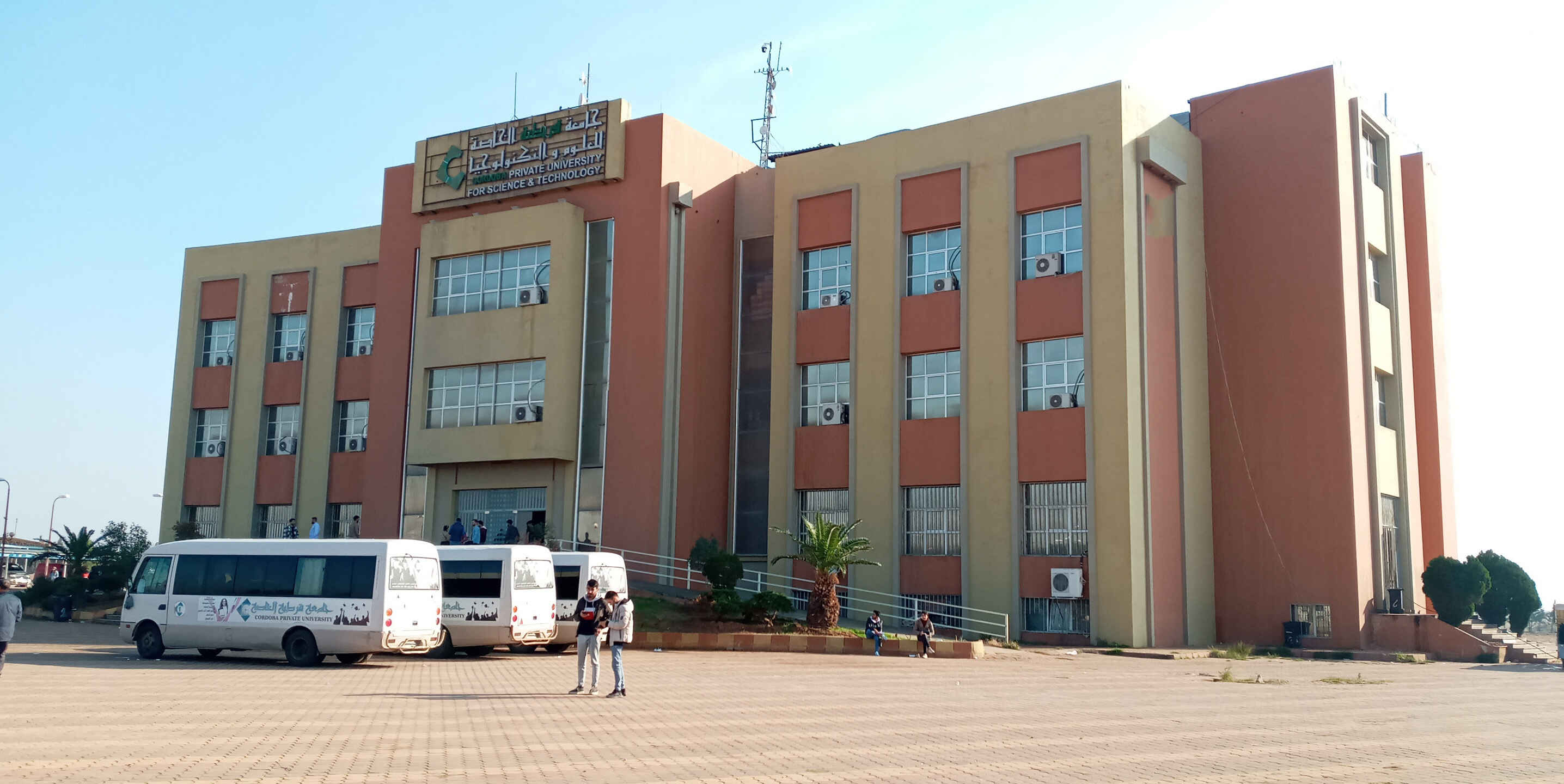 جامعة قرطبة الخاصة