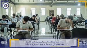 الجامعة الدولية للعلوم والنهضة 