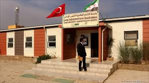 جامعة الشام العالمية