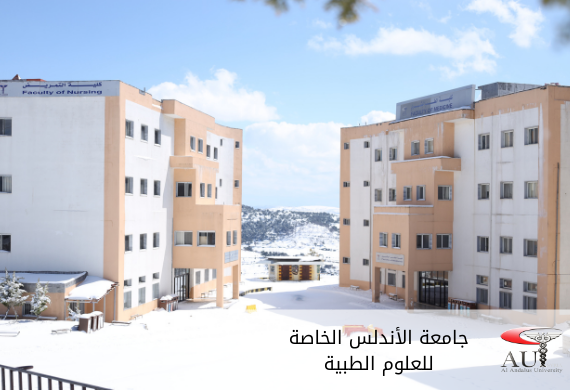 جامعة الأندلس للعلوم الطبية