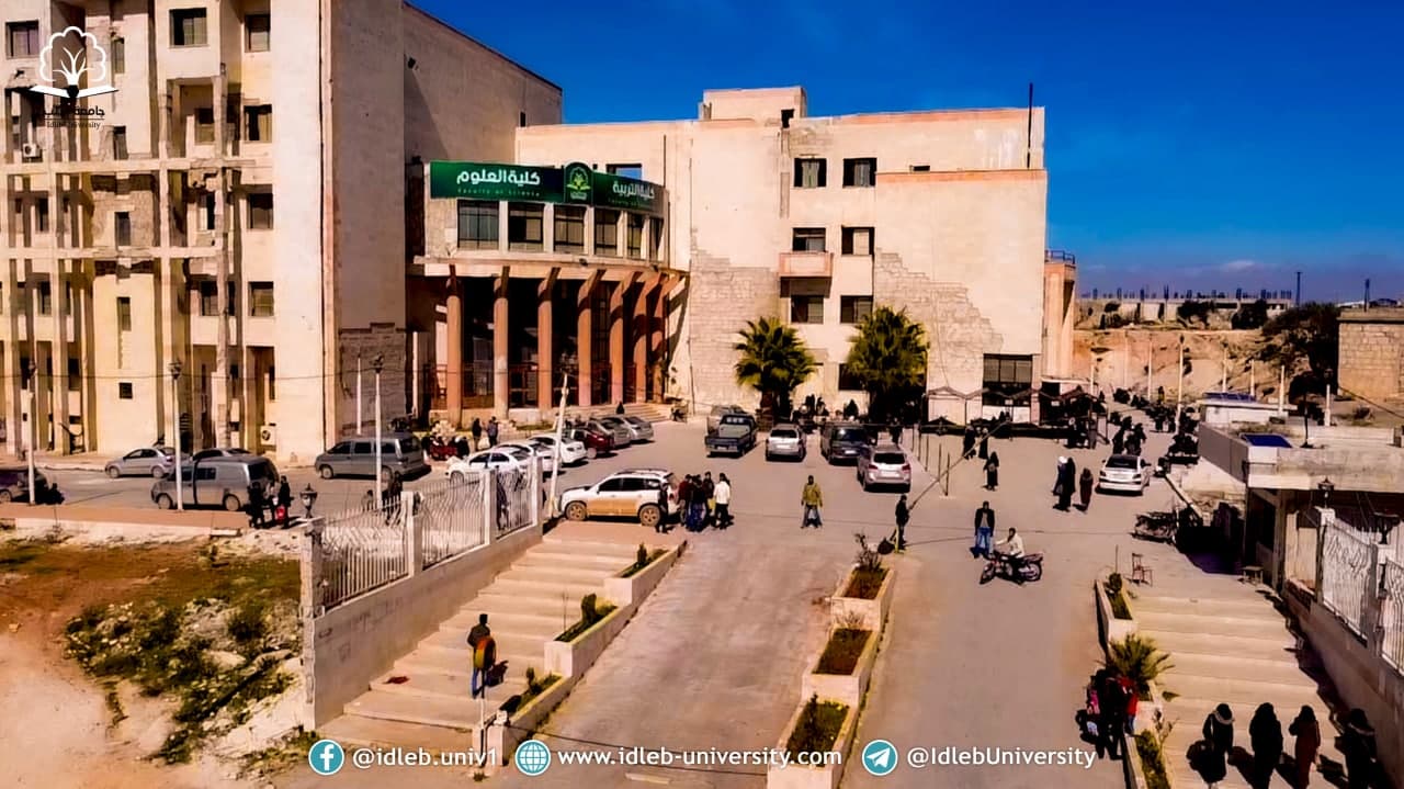 جامعة ادلب - Idlib University