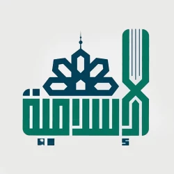 الجامعة الاسلامية 