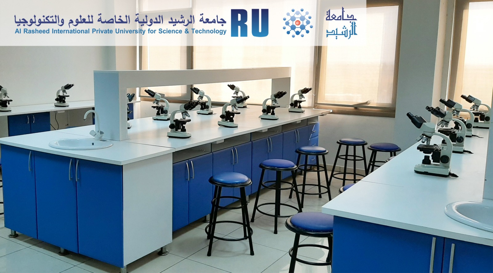 جامعة الرشيد الدولية الخاصة للعلوم والتكنولوجيا