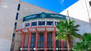 جامعة ادلب - Idlib University