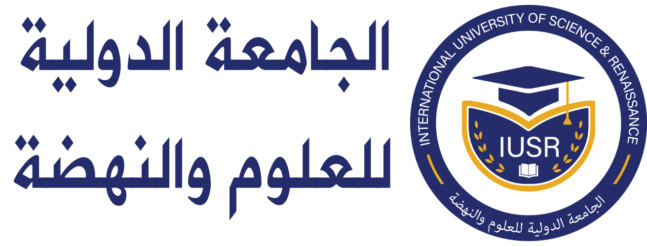 الجامعة الدولية للعلوم والنهضة 
