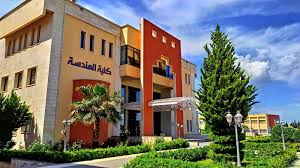 الجامعة الوطنية الخاصة