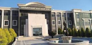 الجامعة العربية الخاصة للعلوم والتكنلوجيا