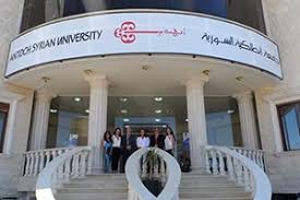 جامعة أنطاكية السورية الخاصة
