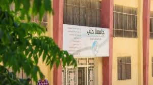 الجامعة الدولية للعلوم والنهضة 