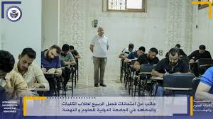 الجامعة الدولية للعلوم والنهضة 
