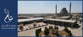 جامعة الشام العالمية
